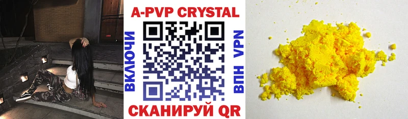 магазин продажи наркотиков  Чекалин  A PVP Соль 